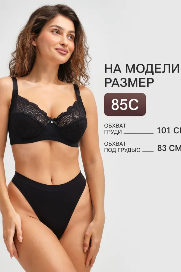 Бюстгальтер 1519 Peonia OIRO кружевной НАТАЛИ, черный - фото 2