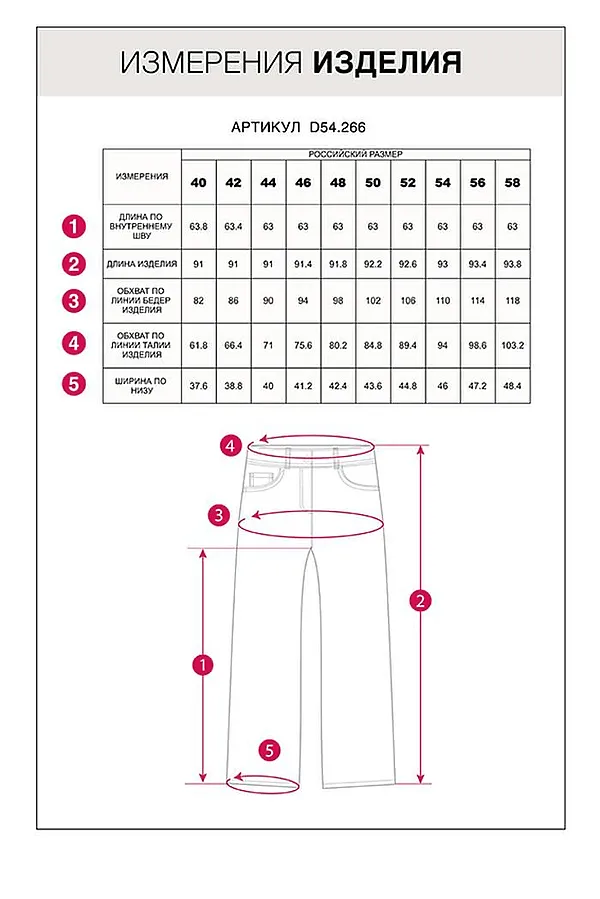 Джинсы VILATTE, белый - фото 2