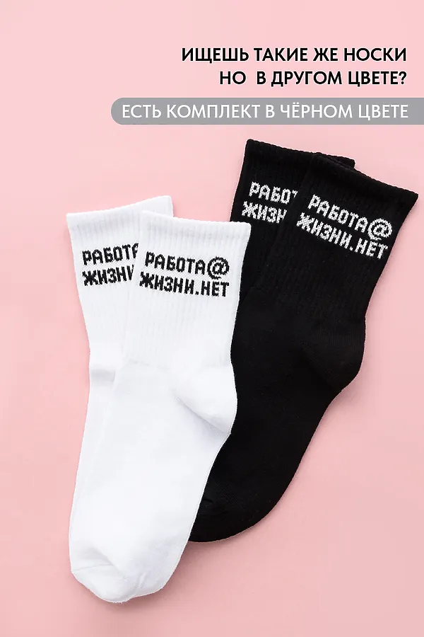 Носки высокие Работа@ (набор 2 пары) НАТАЛИ, черный - фото 2