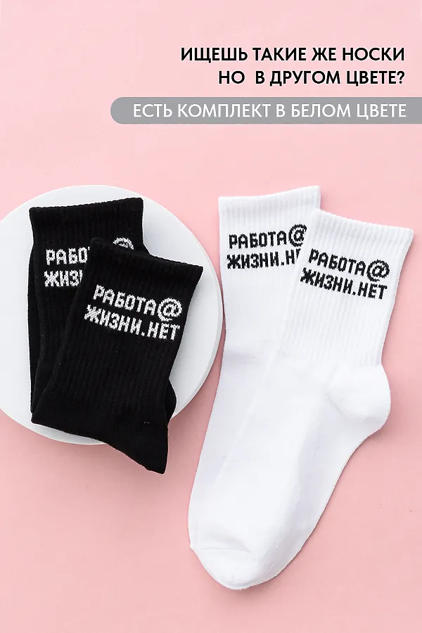 Носки высокие Работа@ (набор 2 пары) НАТАЛИ, белый - фото 2