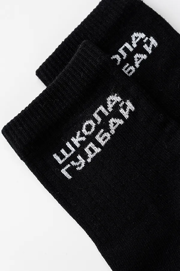 Детские носки высокие Школа гудбай (набор 2 пары) НАТАЛИ, черный - фото 2