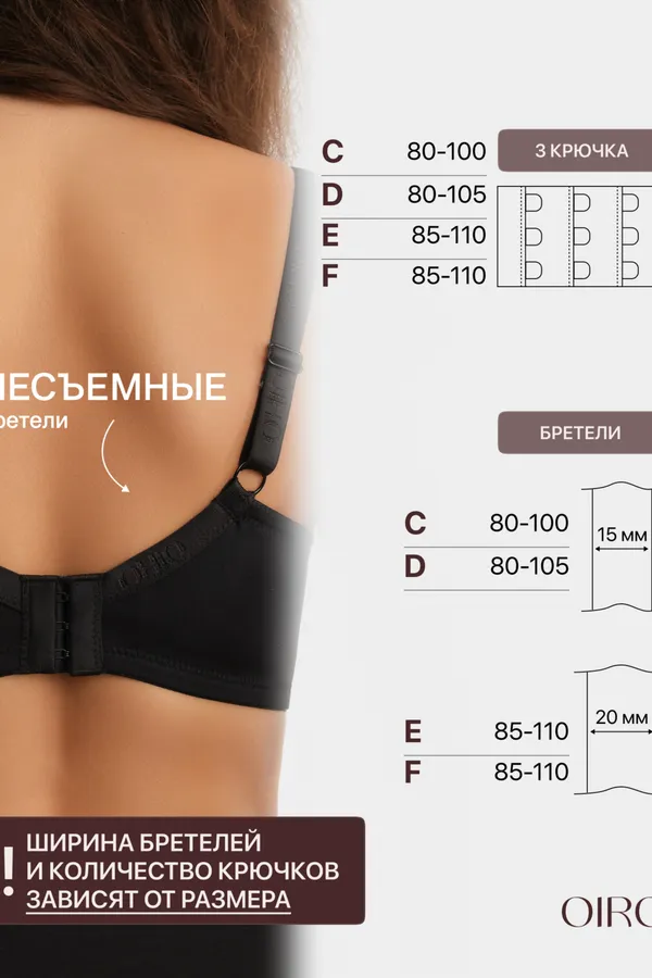 Бюстгальтер 1415024 OIRO НАТАЛИ, черный - фото 2