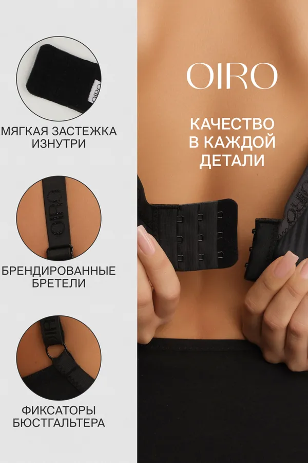 Бюстгальтер 1415024 OIRO НАТАЛИ, черный - фото 2