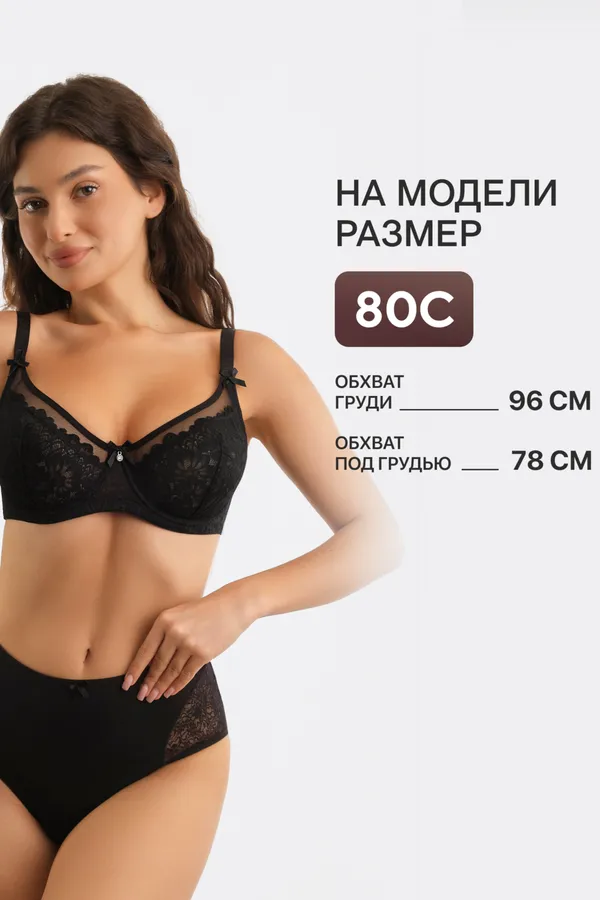 Бюстгальтер 1415024 OIRO НАТАЛИ, черный - фото 2