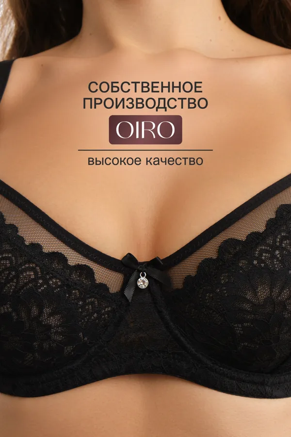 Бюстгальтер 1415024 OIRO НАТАЛИ, черный - фото 2