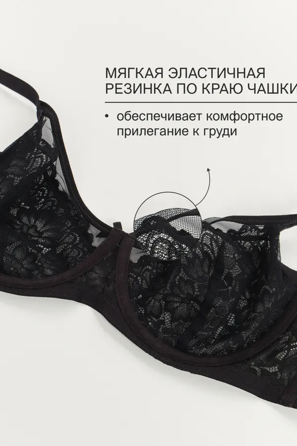 Бюстгальтер 1415024 OIRO НАТАЛИ, черный - фото 2