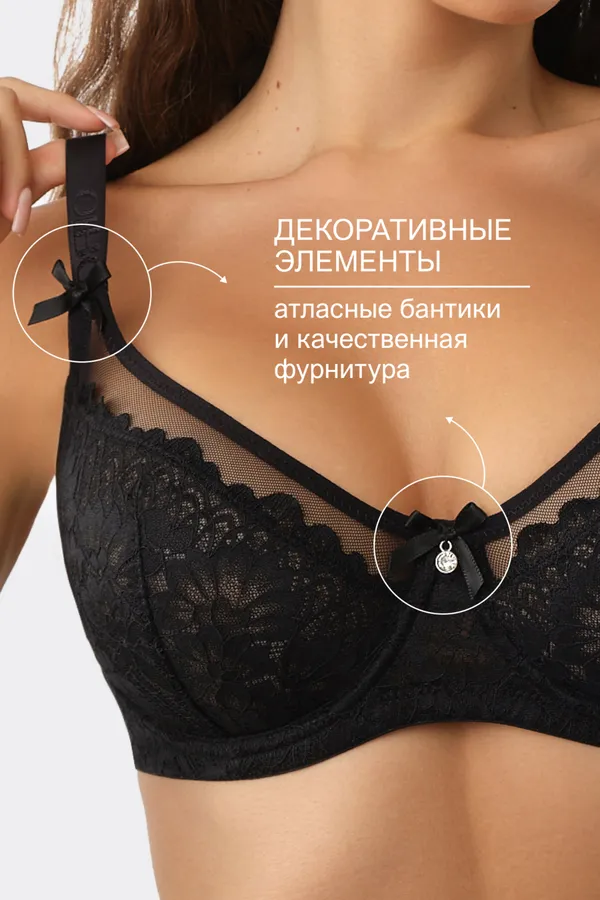 Бюстгальтер 1415024 OIRO НАТАЛИ, черный - фото 2