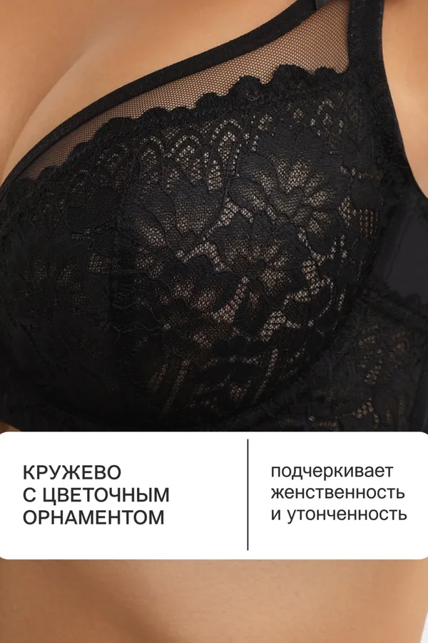 Бюстгальтер 1415024 OIRO НАТАЛИ, черный - фото 2