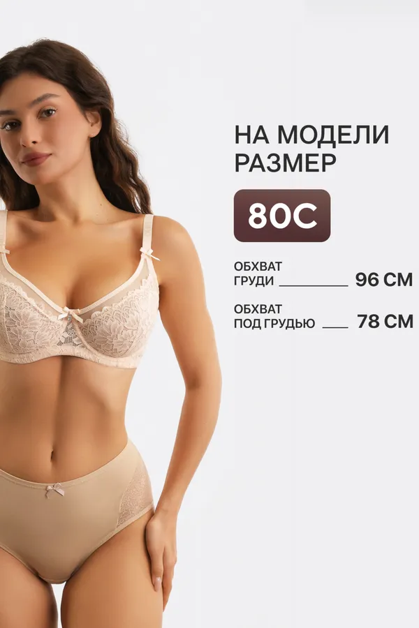 Бюстгальтер 1415024 OIRO НАТАЛИ, бежевый - фото 2