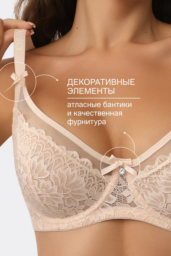 Бюстгальтер 1415024 OIRO НАТАЛИ, бежевый - фото 2