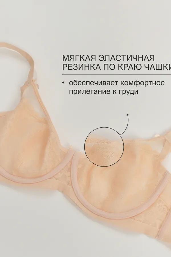 Бюстгальтер 1415024 OIRO НАТАЛИ, бежевый - фото 2