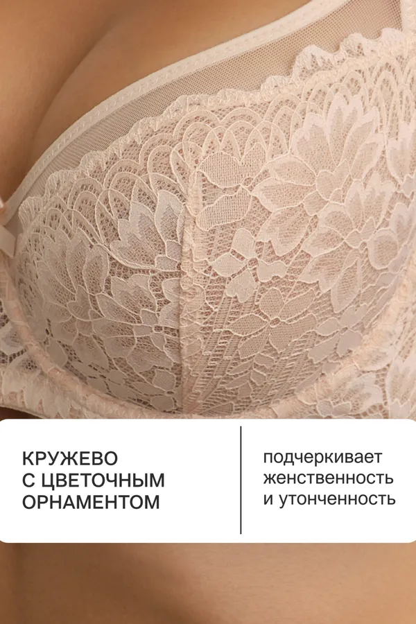 Бюстгальтер 1415024 OIRO НАТАЛИ, бежевый - фото 2