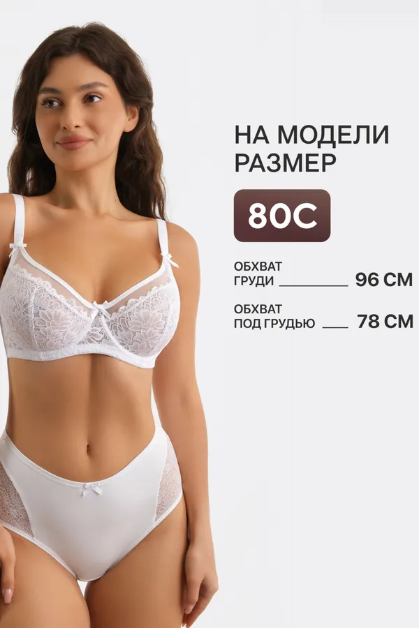 Бюстгальтер 1415024 OIRO НАТАЛИ, белый - фото 2