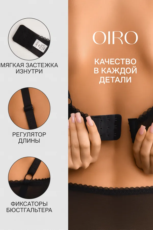 Бюстгальтер OIRO кружевной с мягкой чашей Oleandr 1415013 НАТАЛИ, черный - фото 2