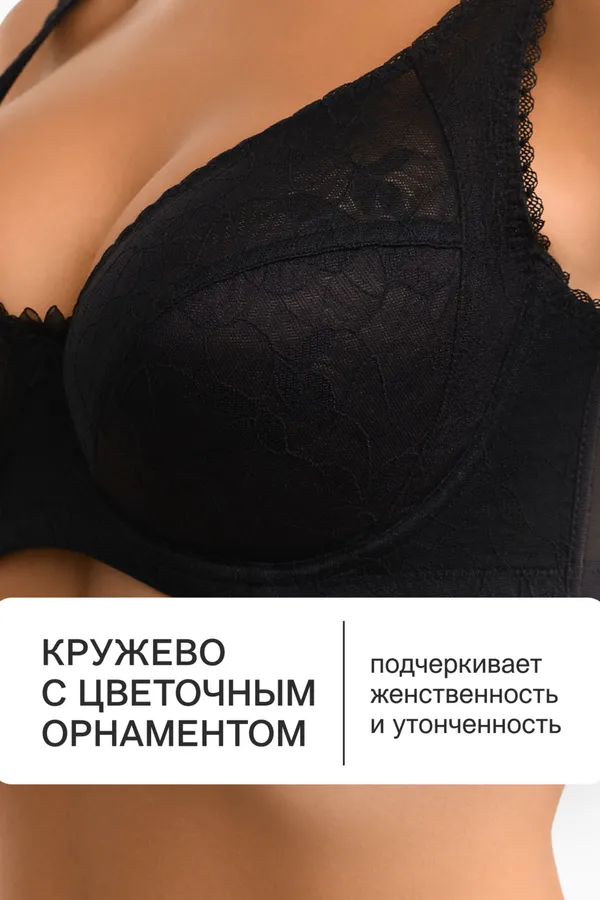 Бюстгальтер OIRO кружевной с мягкой чашей Oleandr 1415013 НАТАЛИ, черный - фото 2