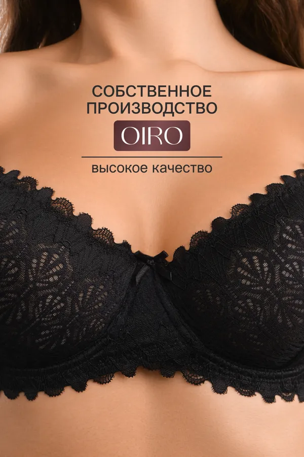 Бюстгальтер OIRO кружевной с мягкой чашей Oleandr 1415013 НАТАЛИ, черный - фото 2