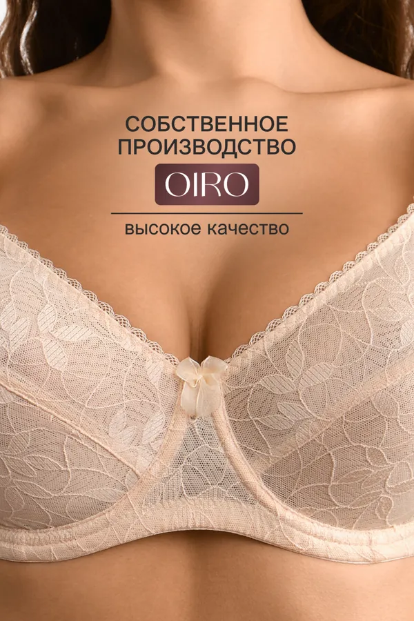Бюстгальтер OIRO кружевной с мягкой чашей Oleandr 1415013 НАТАЛИ, бежевый - фото 2