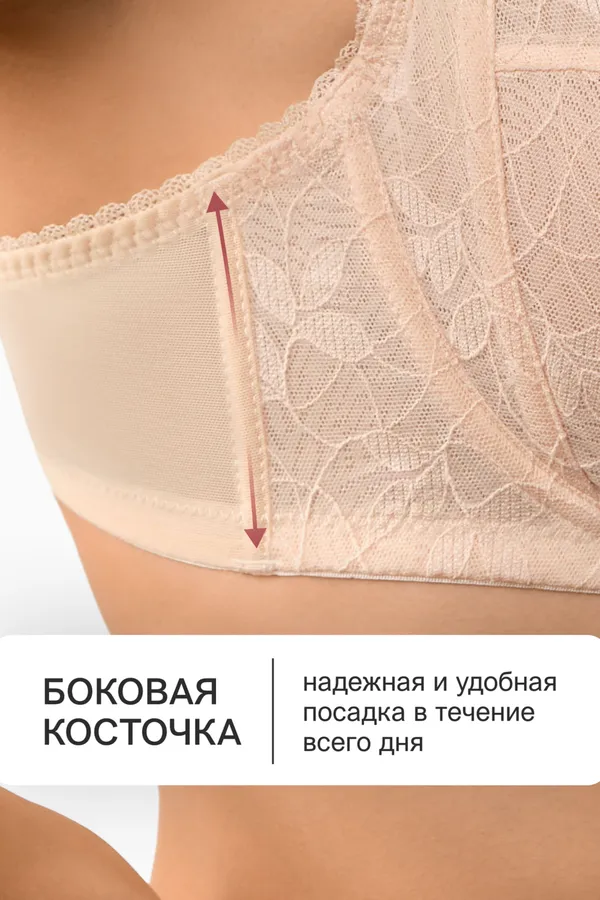 Бюстгальтер OIRO кружевной с мягкой чашей Oleandr 1415013 НАТАЛИ, бежевый - фото 2