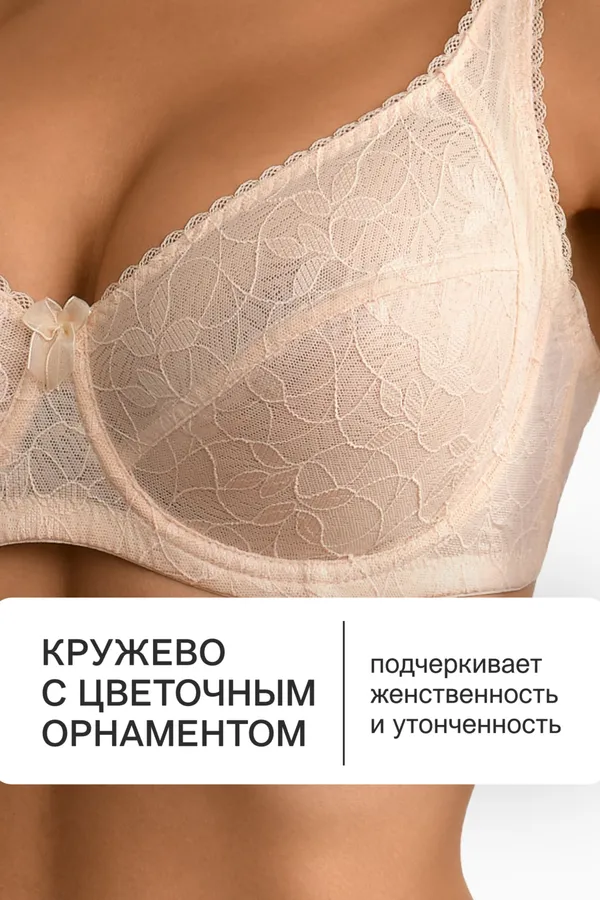 Бюстгальтер OIRO кружевной с мягкой чашей Oleandr 1415013 НАТАЛИ, бежевый - фото 2