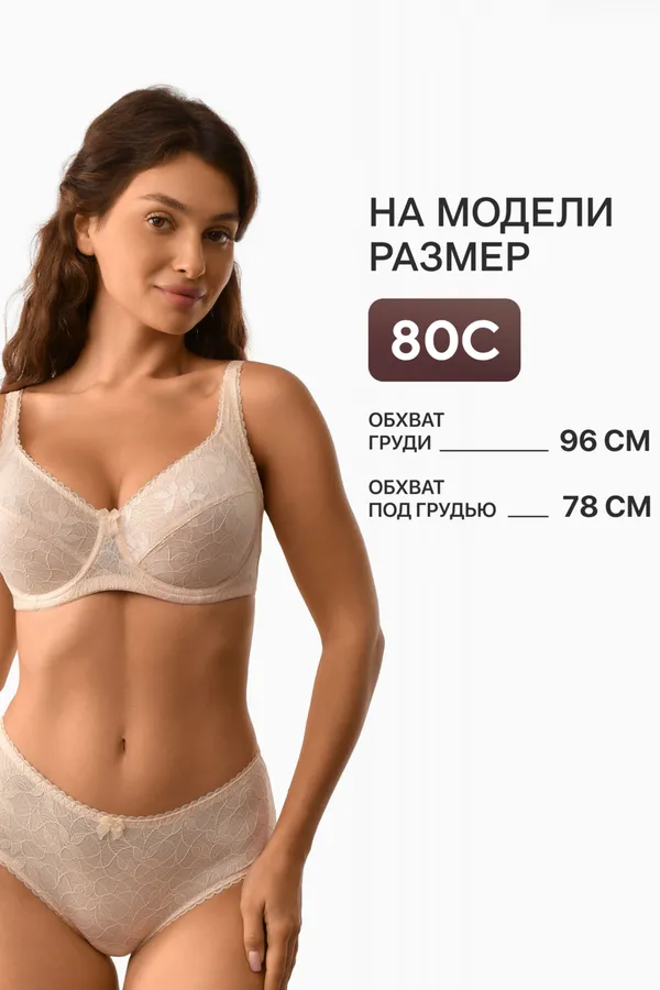 Бюстгальтер OIRO кружевной с мягкой чашей Oleandr 1415013 НАТАЛИ, бежевый - фото 2