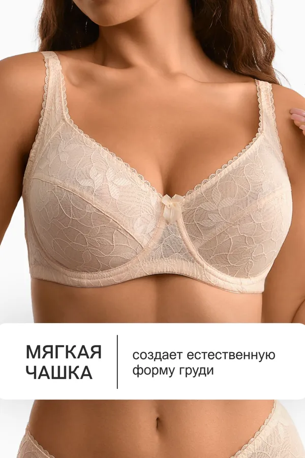 Бюстгальтер OIRO кружевной с мягкой чашей Oleandr 1415013 НАТАЛИ, бежевый - фото 2