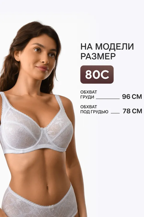 Бюстгальтер OIRO кружевной с мягкой чашей Oleandr 1415013 НАТАЛИ, белый - фото 2