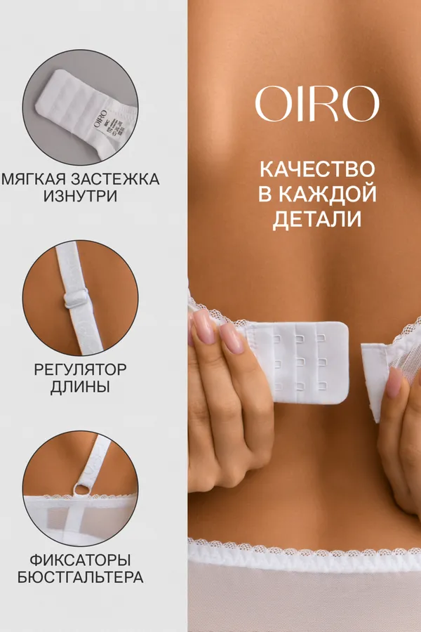 Бюстгальтер OIRO кружевной с мягкой чашей Oleandr 1415013 НАТАЛИ, белый - фото 2