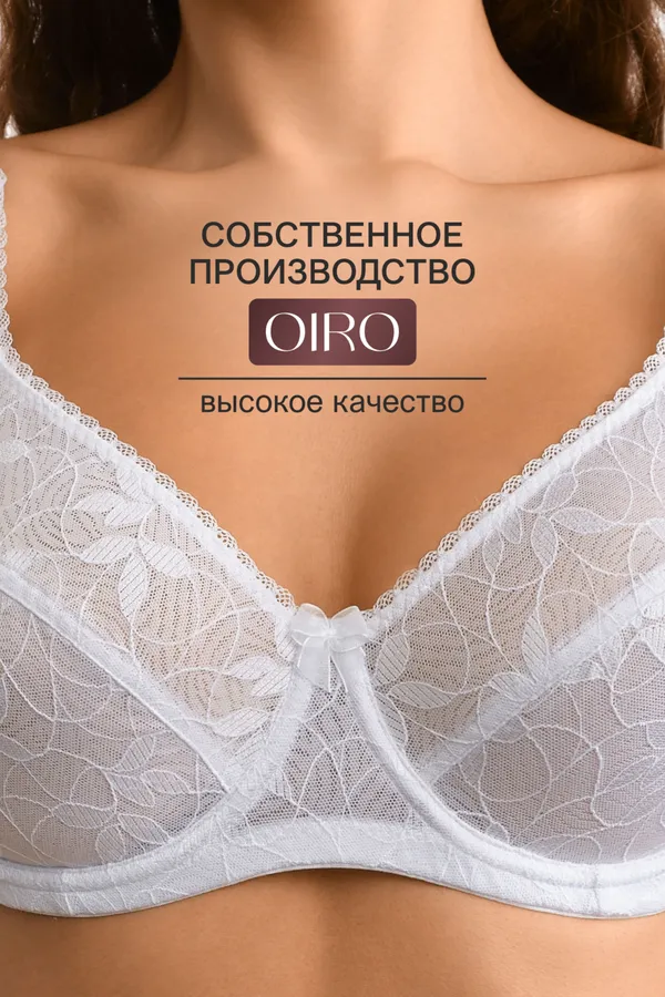 Бюстгальтер OIRO кружевной с мягкой чашей Oleandr 1415013 НАТАЛИ, белый - фото 2