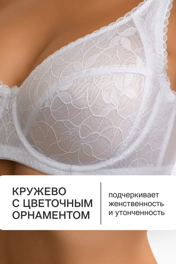Бюстгальтер OIRO кружевной с мягкой чашей Oleandr 1415013 НАТАЛИ, белый - фото 2