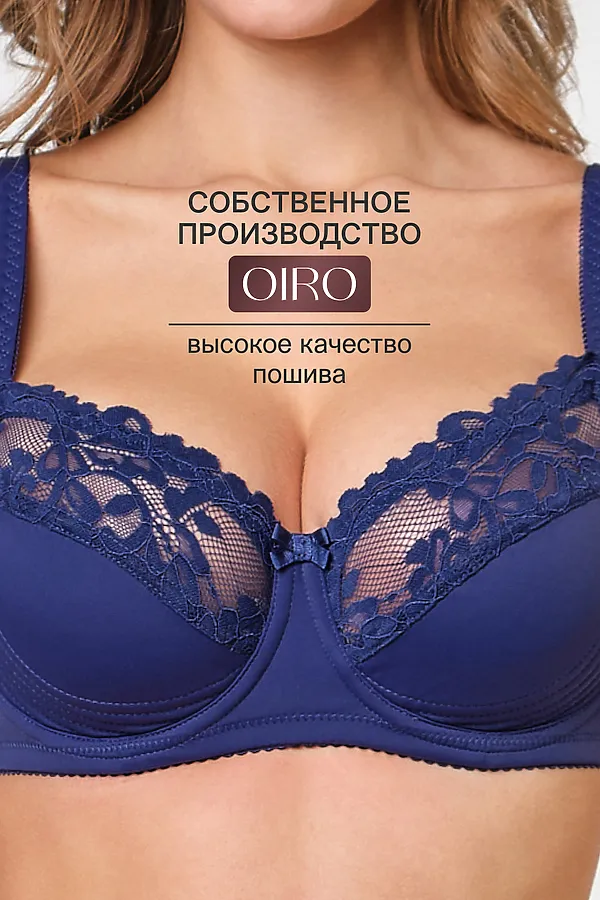 Бюстгальтер 2803 мягкая чаша OIRO НАТАЛИ, синий - фото 2