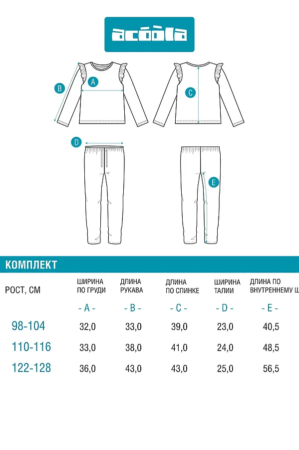 Пижама ACOOLA, белый - фото 2
