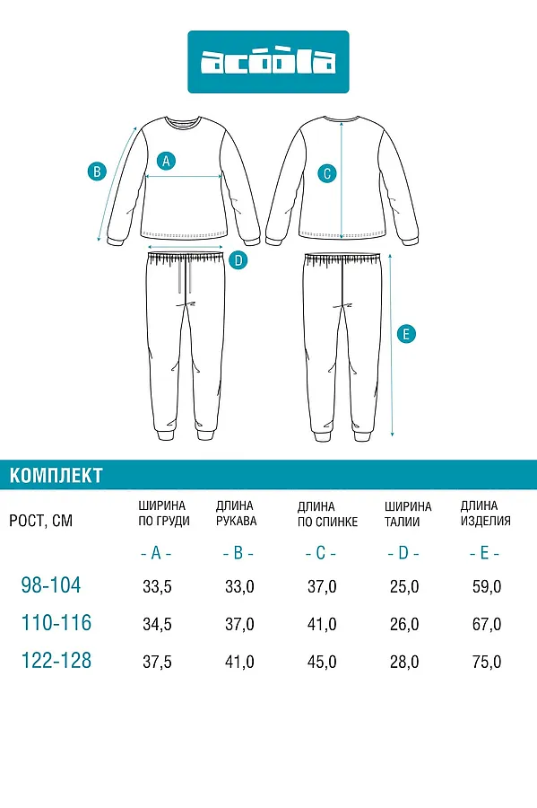 Пижама ACOOLA, бежевый - фото 2