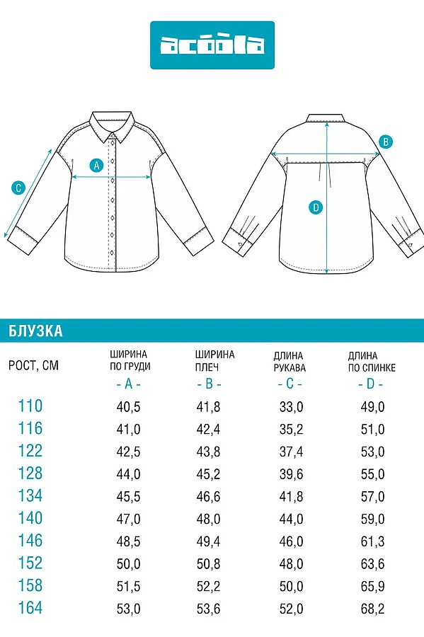 Рубашка ACOOLA, серая клетка - фото 2
