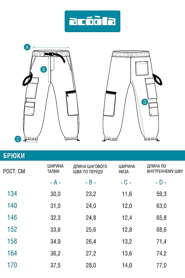 Брюки ACOOLA, хаки - фото 2