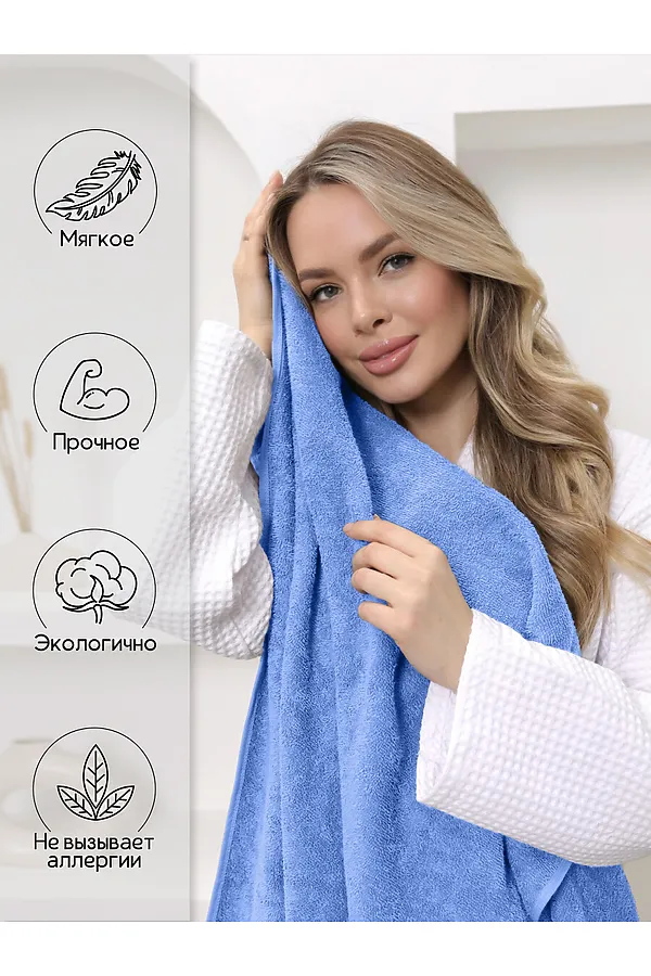 Полотенце Софатекс 70 * 140 для ванной и бани bs НАТАЛИ, голубой - фото 2
