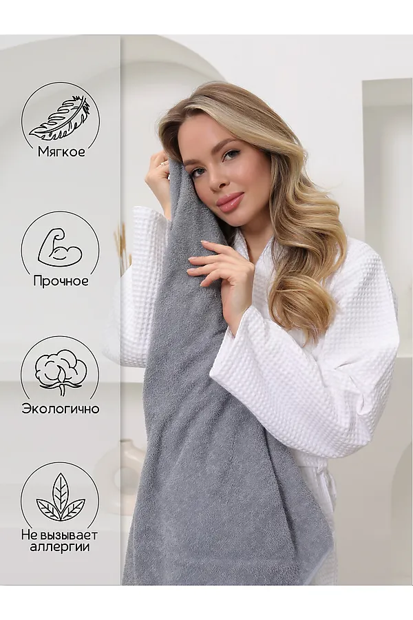 Полотенце Софатекс 70 * 140 для ванной и бани bs НАТАЛИ, дымчатый - фото 2