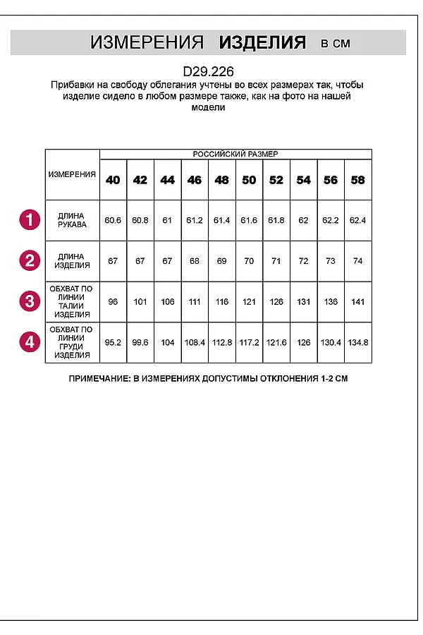 Блузка прямого силуэта VILATTE, голубой - фото 2