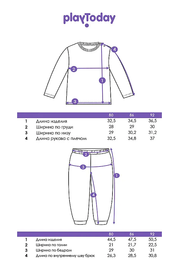 Комплект детский трикотажный для мальчиков: фуфайка (футболка с длинными рукавами), брюки PLAYTODAY, бирюзовый,голубой - фото 2
