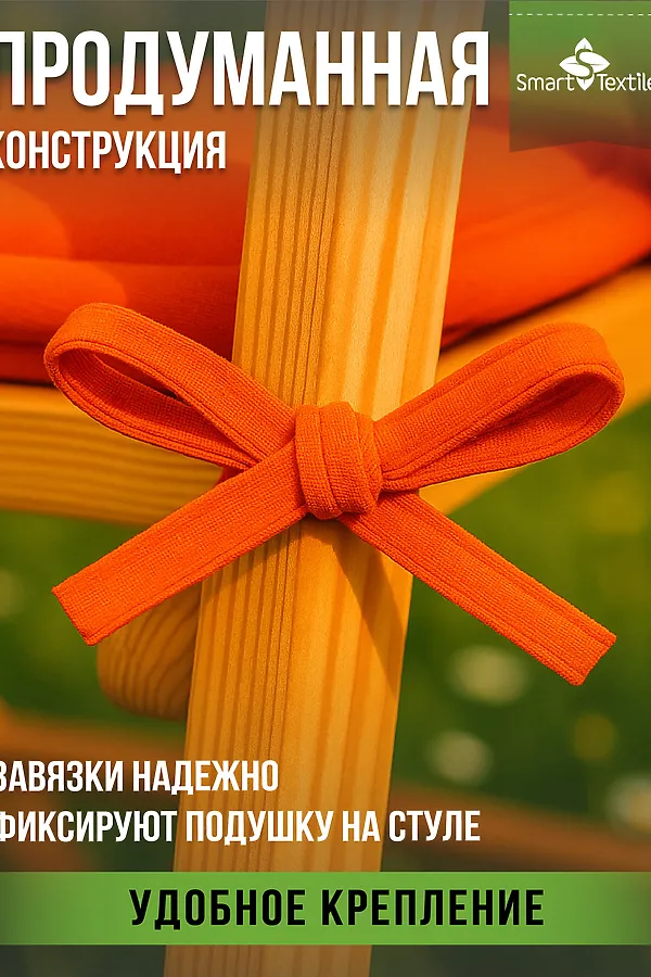 Подушка декоративная на стул Колорит (2 шт) НАТАЛИ, оранжевый - фото 2