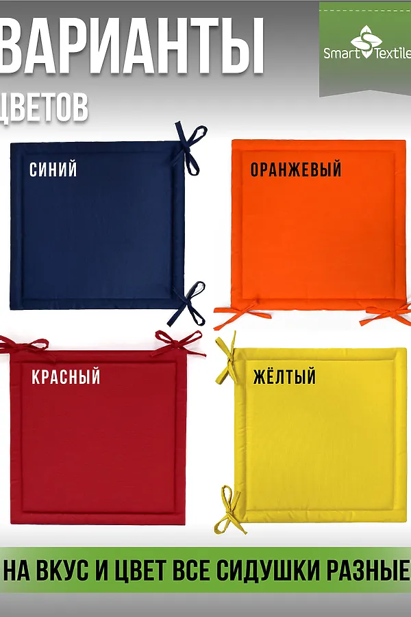 Подушка декоративная на стул Колорит (2 шт) НАТАЛИ, оранжевый - фото 2