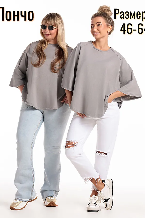 Пончо П1 НАТАЛИ, серый - фото 2