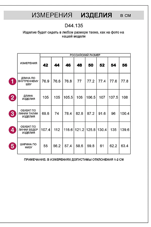 Прямые трикотажные брюки на резинке из футера двухнитки эластичные VILATTE, лавандовый - фото 2
