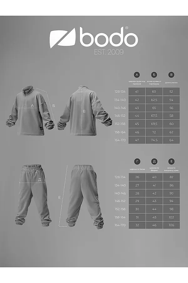 Костюм (Джемпер+Брюки) BODO, коричневый - фото 2