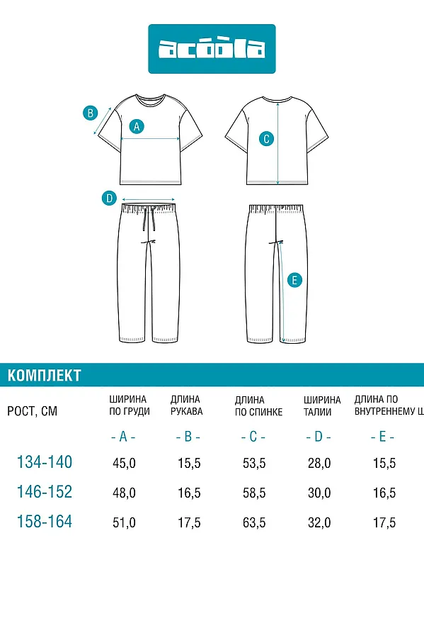Пижама ACOOLA, белый - фото 2