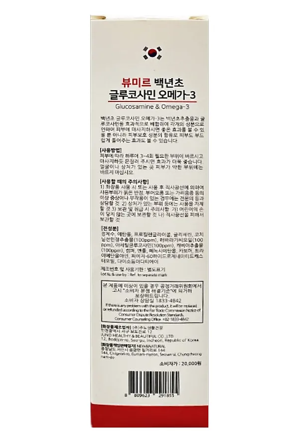 Beaumyr Спортивный массажный крем расслабляющий c глюкозамином / Glucosamine & Omega-3 Cream, 150 мл KRISTALLER, - - фото 2