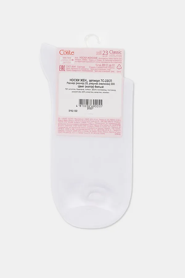 CONTE Хлопковые носки CLASSIC CONTE ELEGANT, white - фото 2