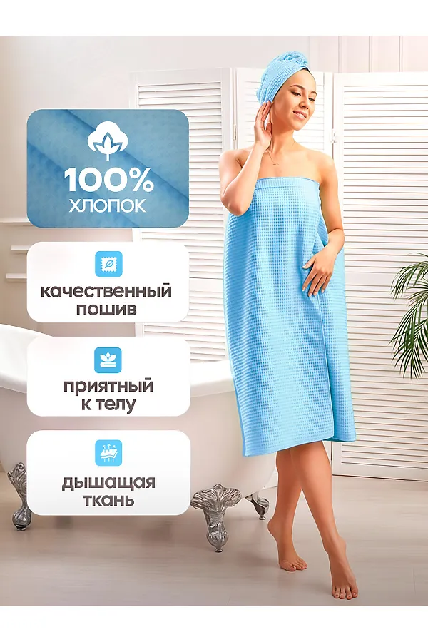 Набор для саун 2 предмета НАТАЛИ, голубой - фото 2