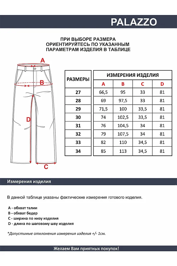 Джинсы F5, стирка средняя - фото 2