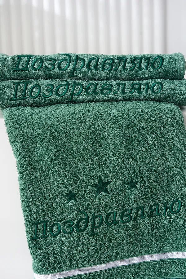 Полотенце 14418/15 "Поздравляю звезды" махровое плотность 350гр НАТАЛИ, изумруд - фото 2