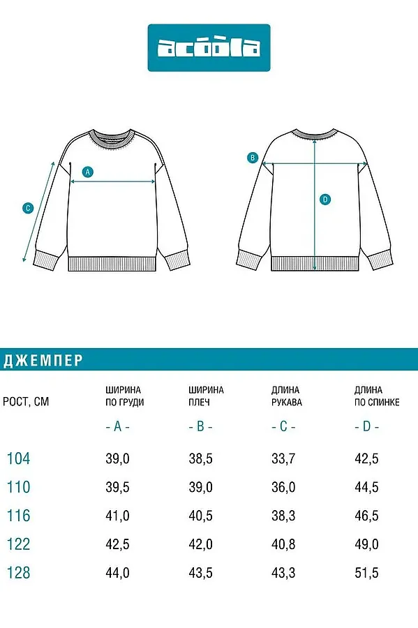 Джемпер ACOOLA, белый - фото 2